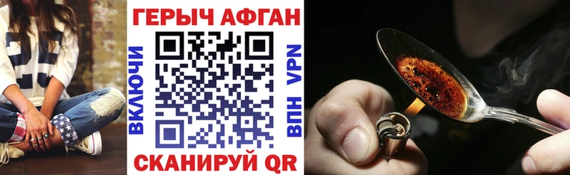 Героин герыч  Фурманов 