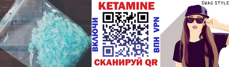 КЕТАМИН ketamine  Фурманов 