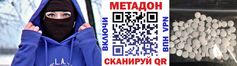 Метадон methadone  как найти   мега вход  Фурманов 
