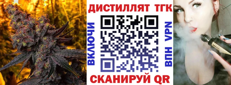 ТГК вейп  Фурманов 